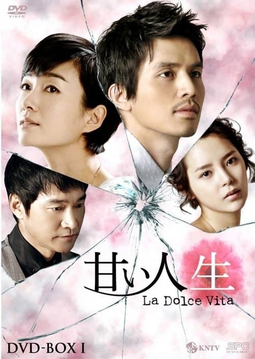 Plakat: La Dolce Vita