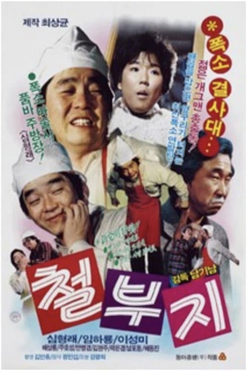 Plakat: A Child-like Lady