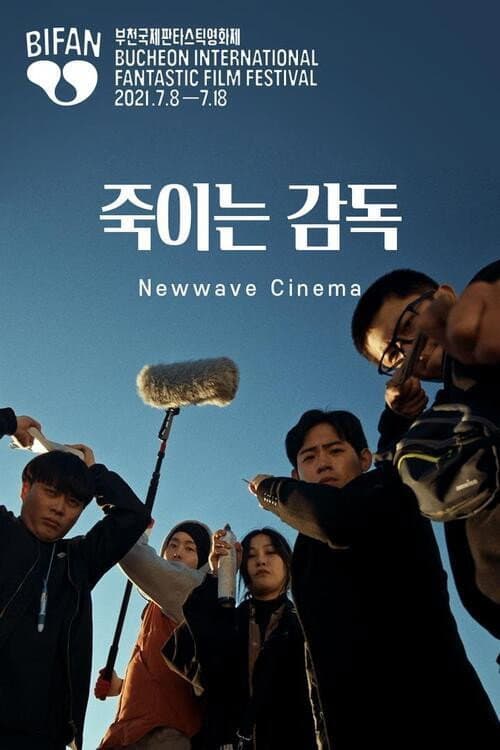 Plakat: Newwave Cinema