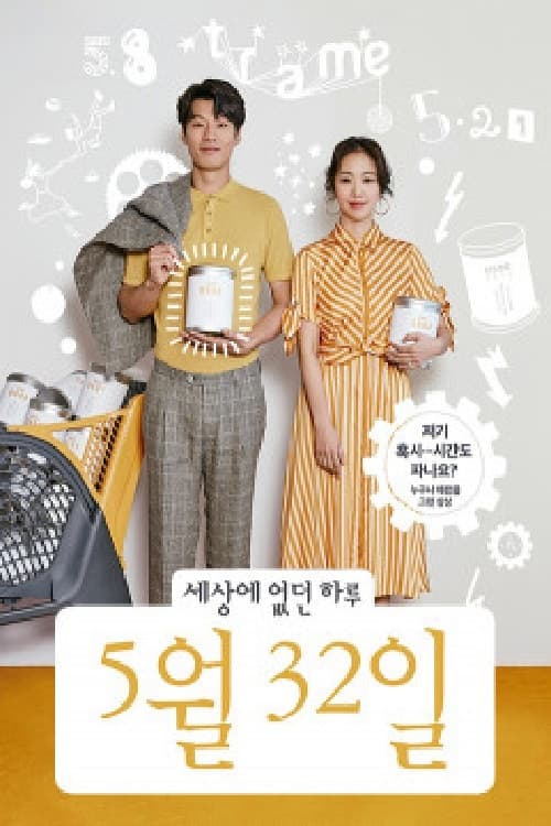 Plakat: May 32nd