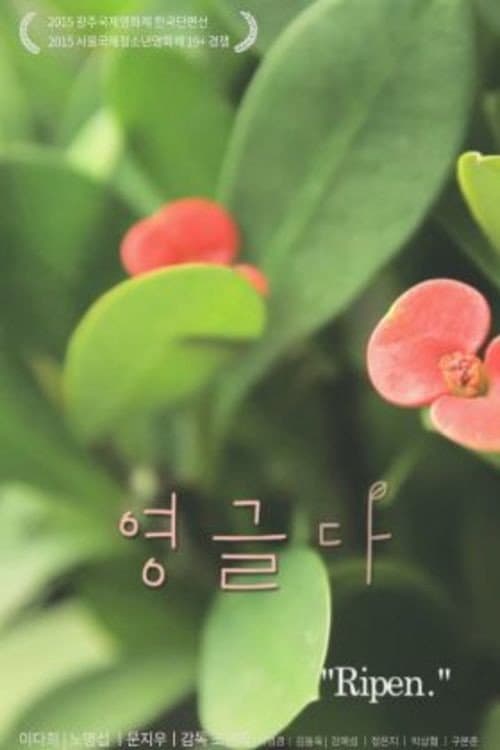 Plakat: Ripen