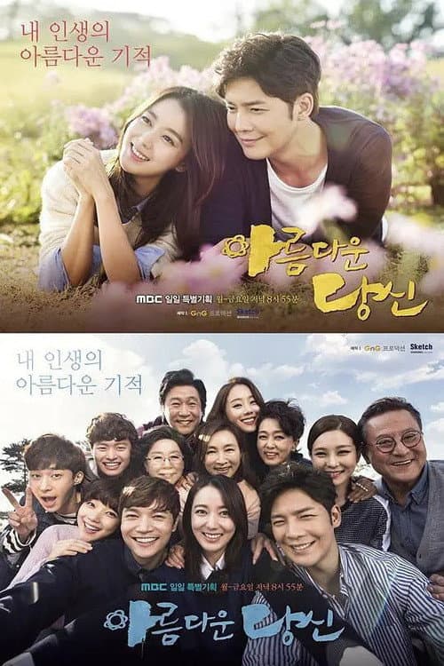 Plakat: Beautiful You