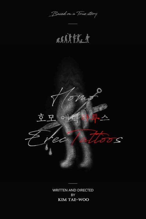 Plakat: Homo ErecTattoos