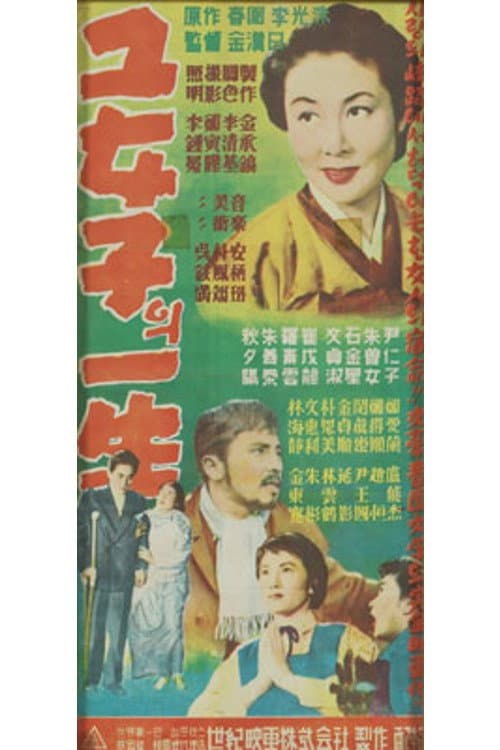 Plakat: Life of the Woman