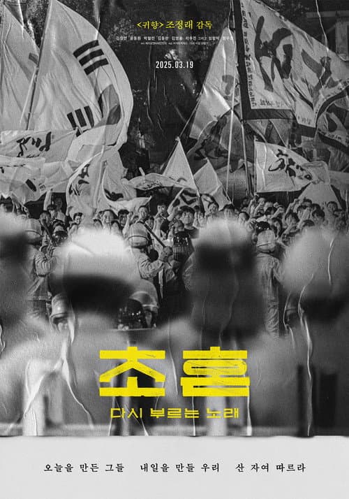 Plakat: First Soul, Song Written Again