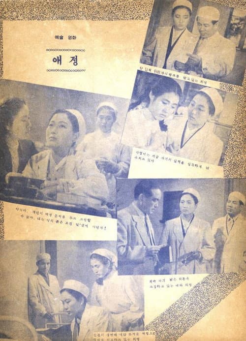 Plakat: Cherished
