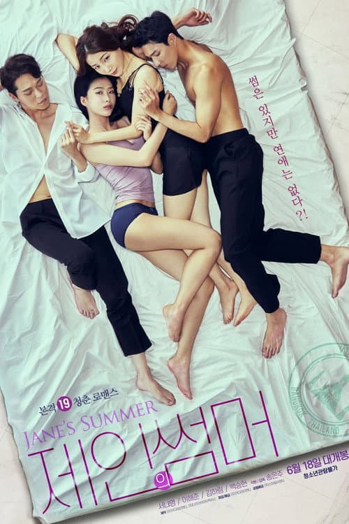 Plakat: Jane's Summer