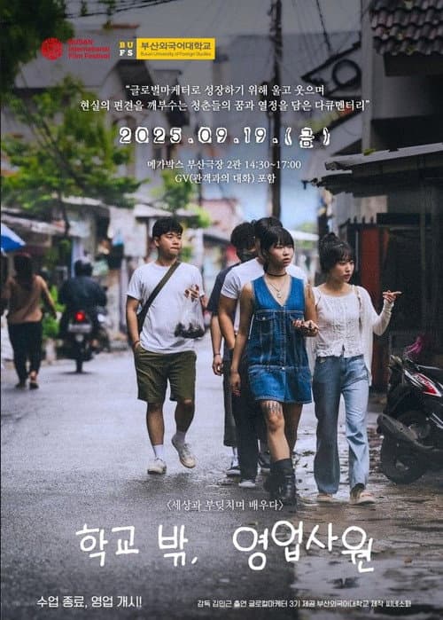 Plakat: Outside of School, Salesperson