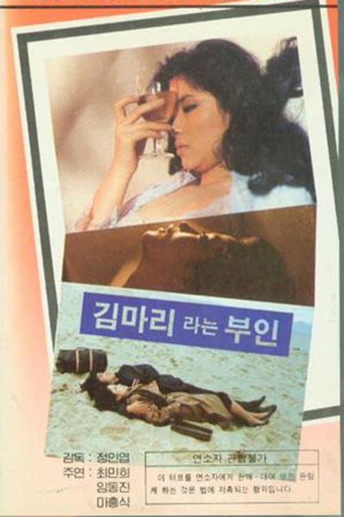 Plakat: Mrs. Kim Ma-ri