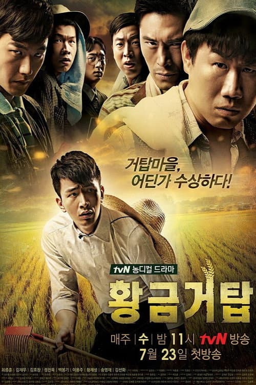 Plakat: Gold Tower