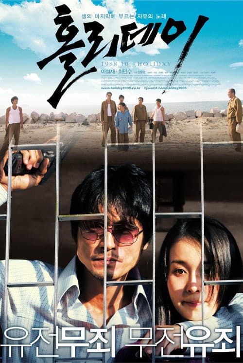 Plakat: Holiday