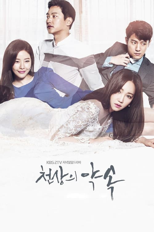 Plakat: The Promise