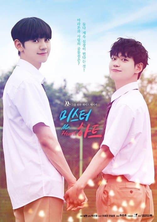 Plakat: Mr. Heart