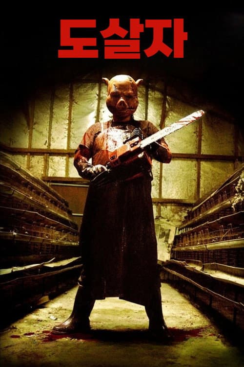 Plakat: The Butcher