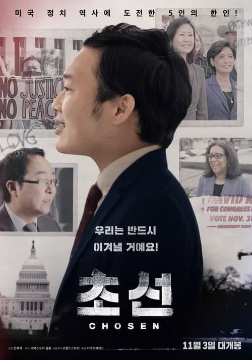 Plakat: Chosen