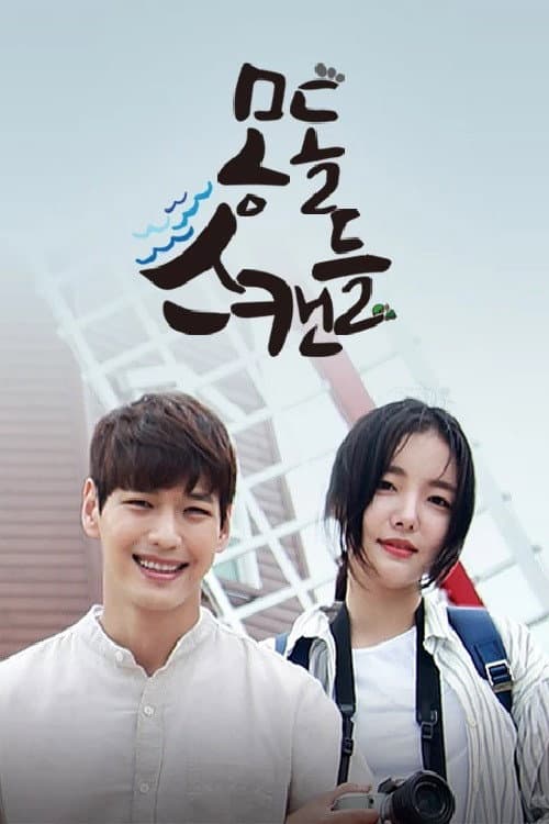 Plakat: Mongdol Scandal