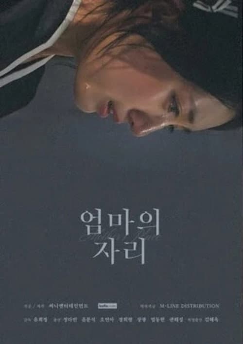Plakat: Mother's Place