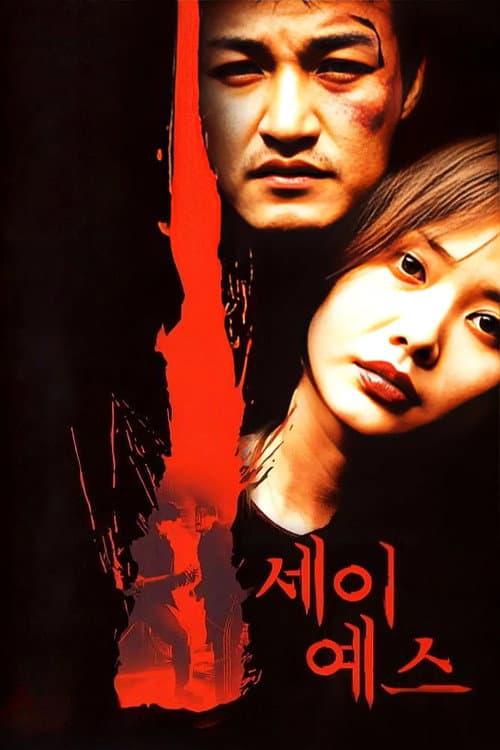 Plakat: Say Yes