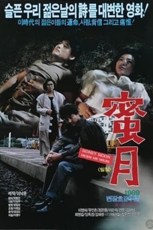 Plakat: Honeymoon