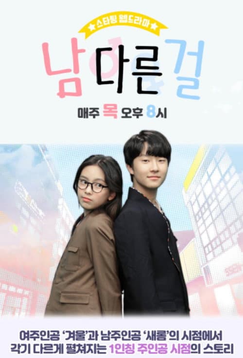 Plakat: The Girl's Double Life