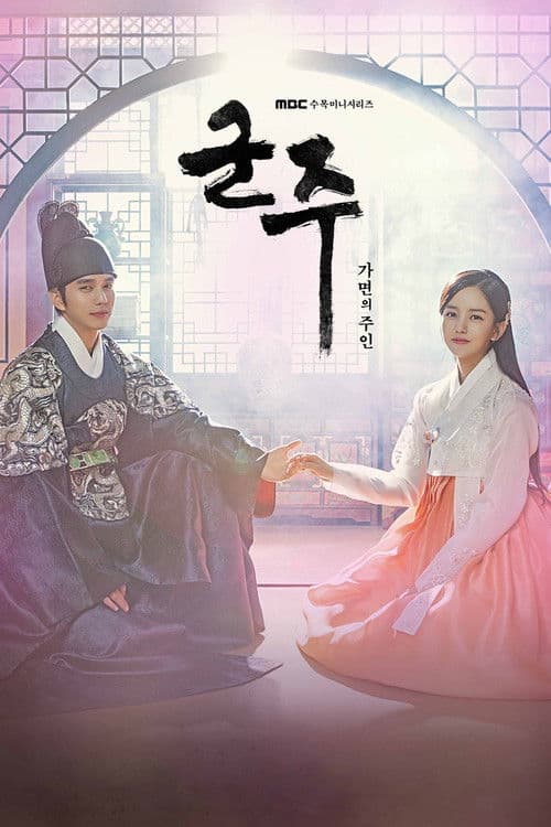 Plakat: The Emperor: Owner of the Mask