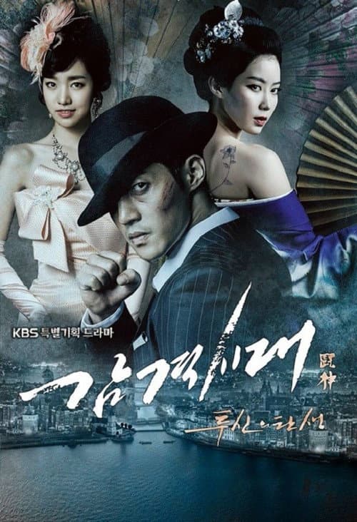 Plakat: Inspiring Generation
