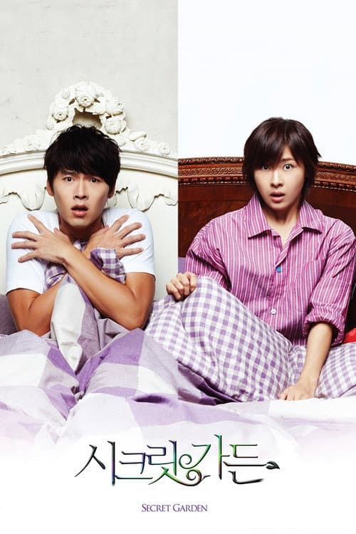 Plakat: Secret Garden