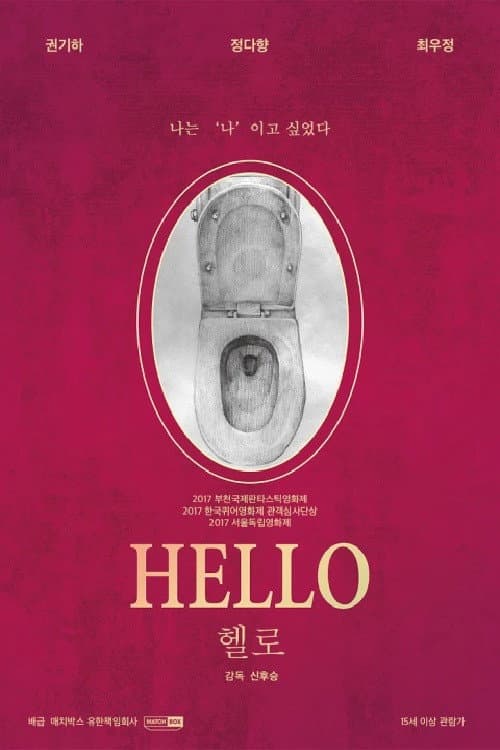 Plakat: Hello