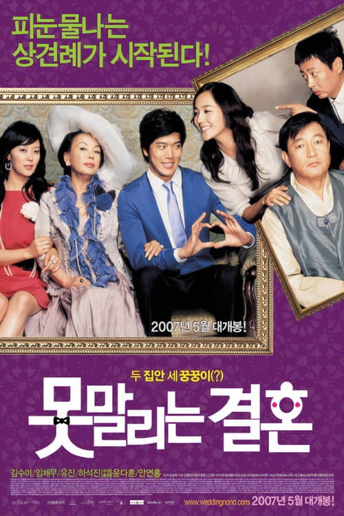 Plakat: Unstoppable Marriage