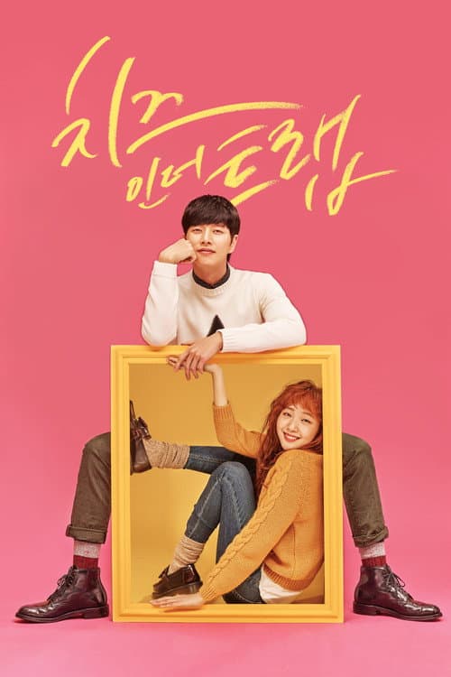 Plakat: Cheese in the Trap