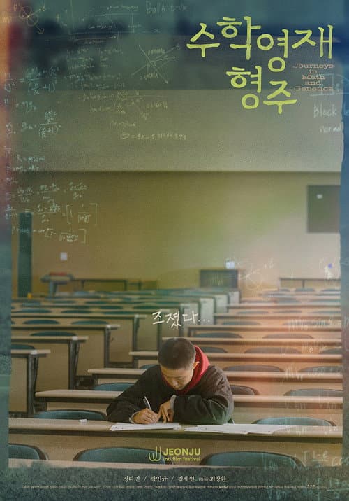 Plakat: Journeys in Math and Genetics