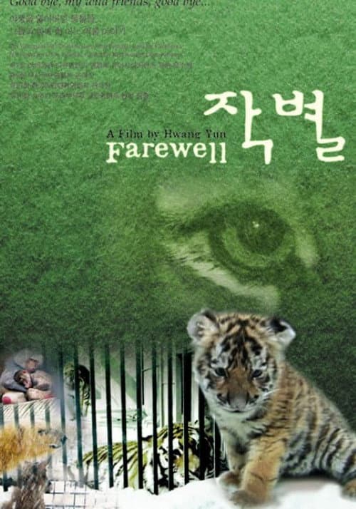 Plakat: Farewell