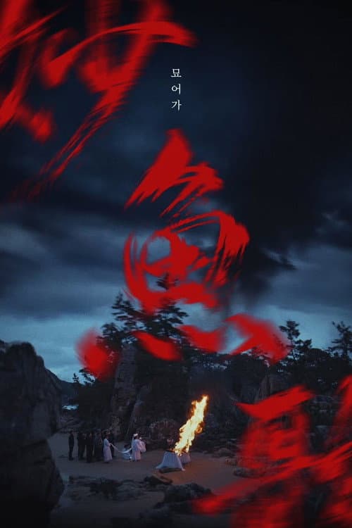Plakat: Siren