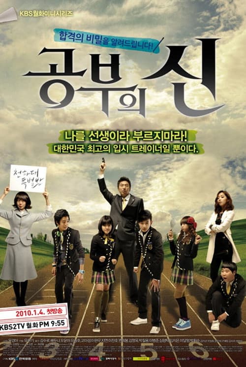 Plakat: Master of Study