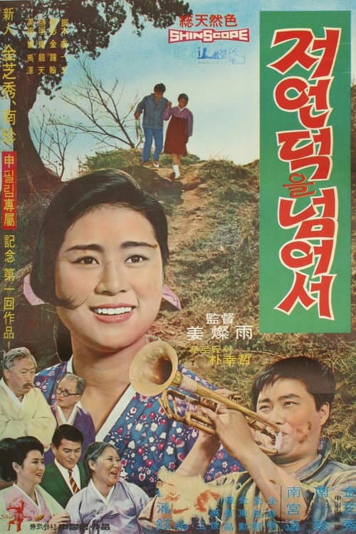 Plakat: Over the Hill