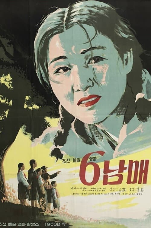 Plakat: Six Brothers and Sisters