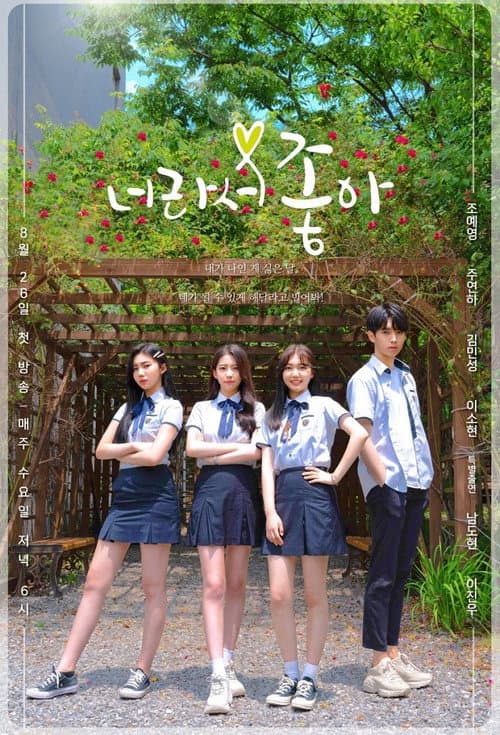 Plakat: Wannabe U