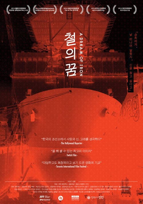 Plakat: A Dream of Iron