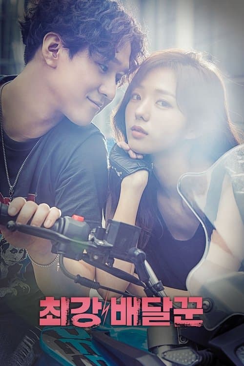 Plakat: Strongest Deliveryman