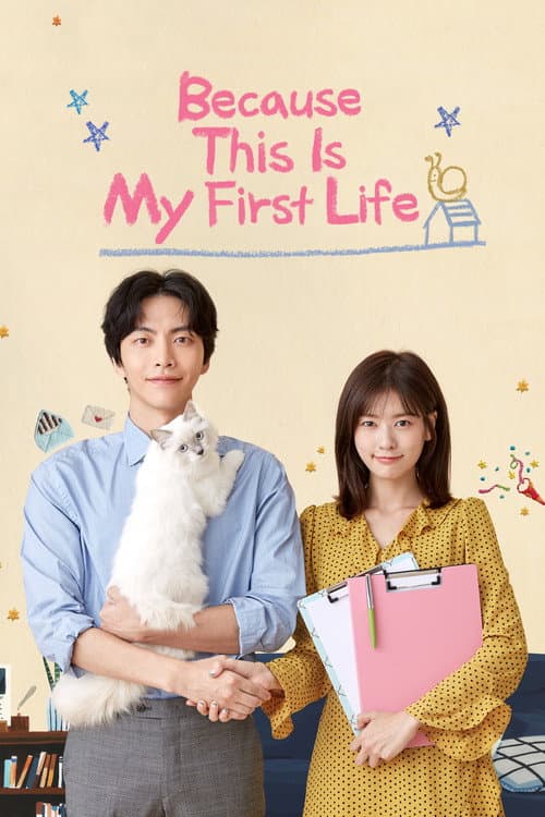 Plakat: Because This Is My First Life