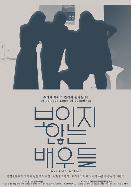 Plakat: Invisible Actors