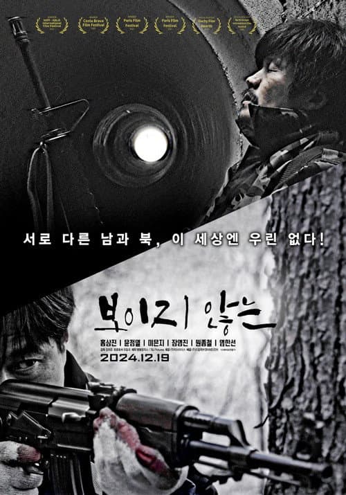 Plakat: Invisible