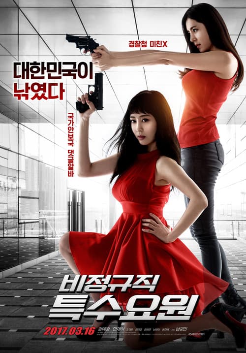 Plakat: Part-Time Spy