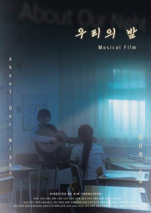 Plakat: About Our Night