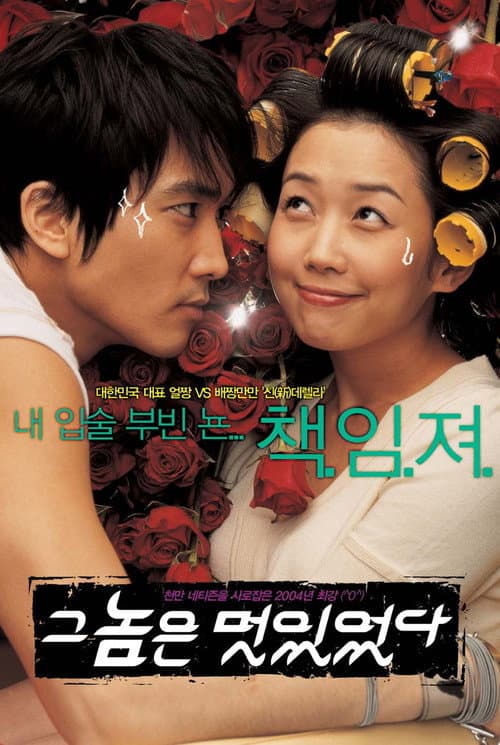 Plakat: He Was Cool