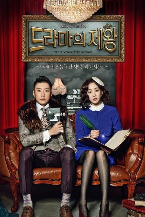Plakat: The King of Dramas