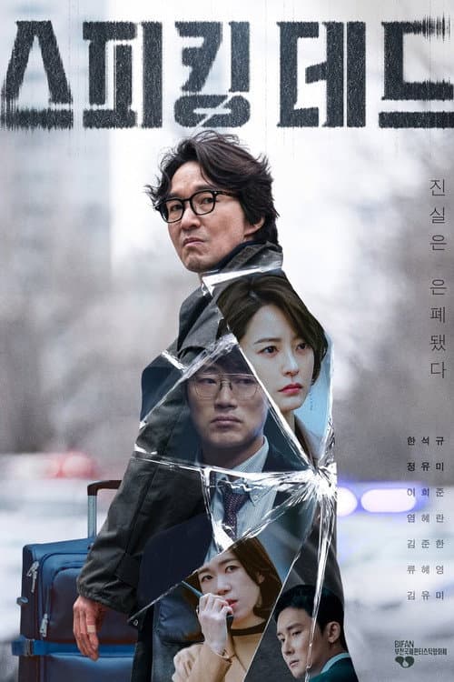 Plakat: Speaking Dead