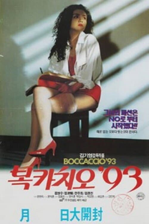 Plakat: Boccaccio '93