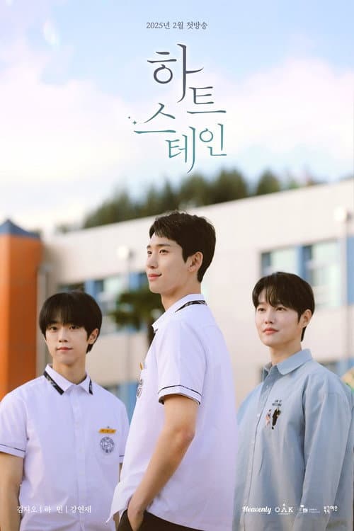 Plakat: Heart Stain