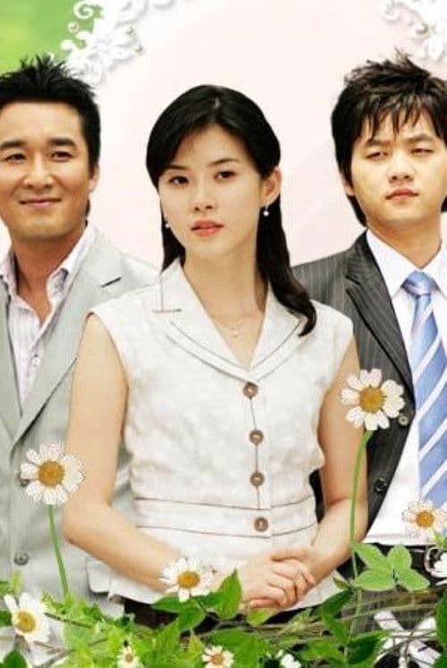 Plakat: 어여쁜 당신